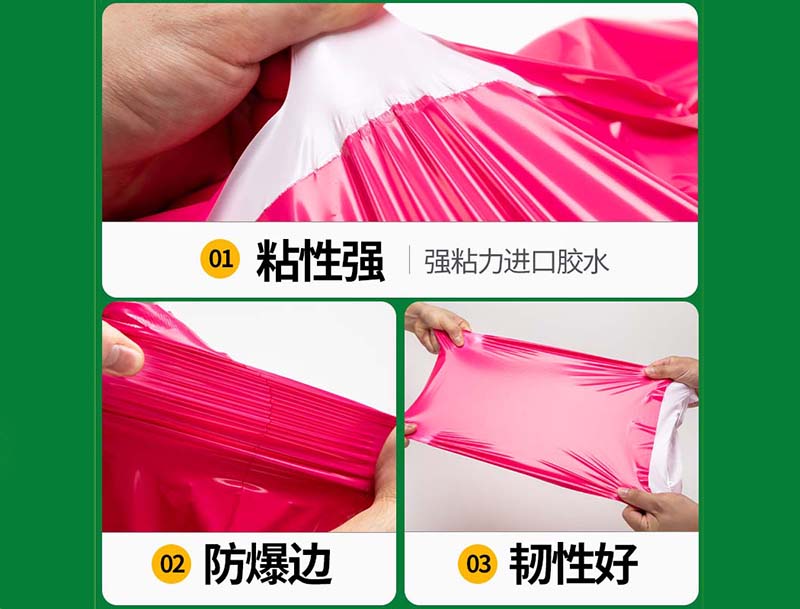 卧龙玫红色快递袋-04