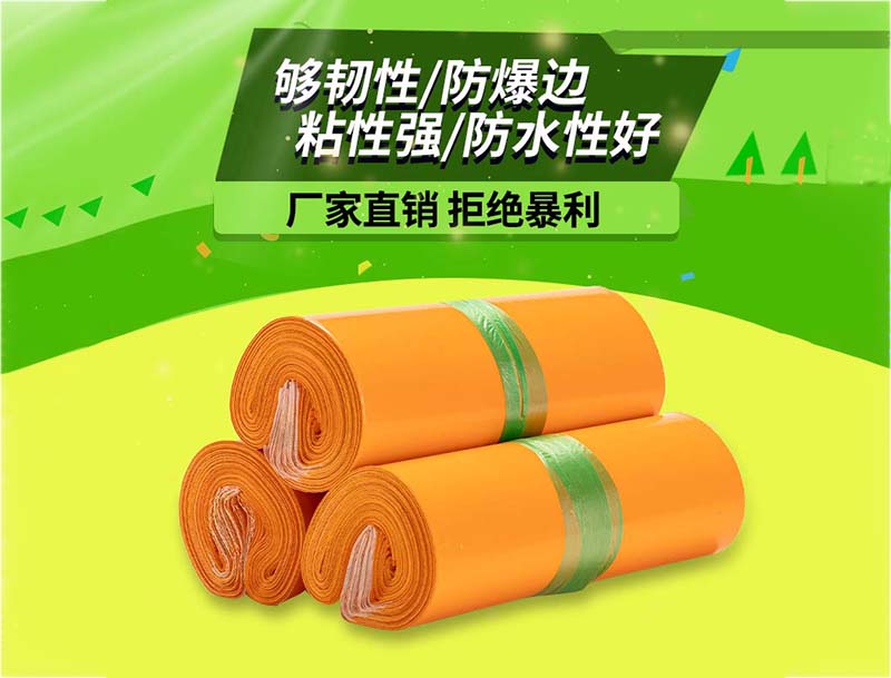 卧龙橙色快递袋-03