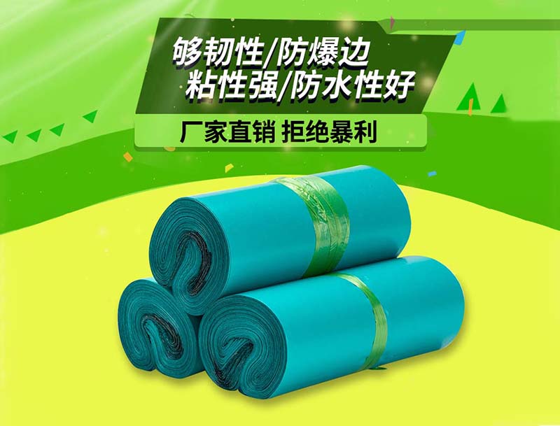 卧龙绿色快递袋-04