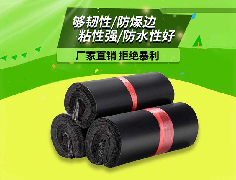 卧龙黑色快递袋-06