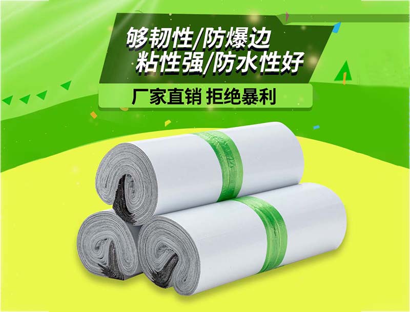 卧龙白色快递袋-03